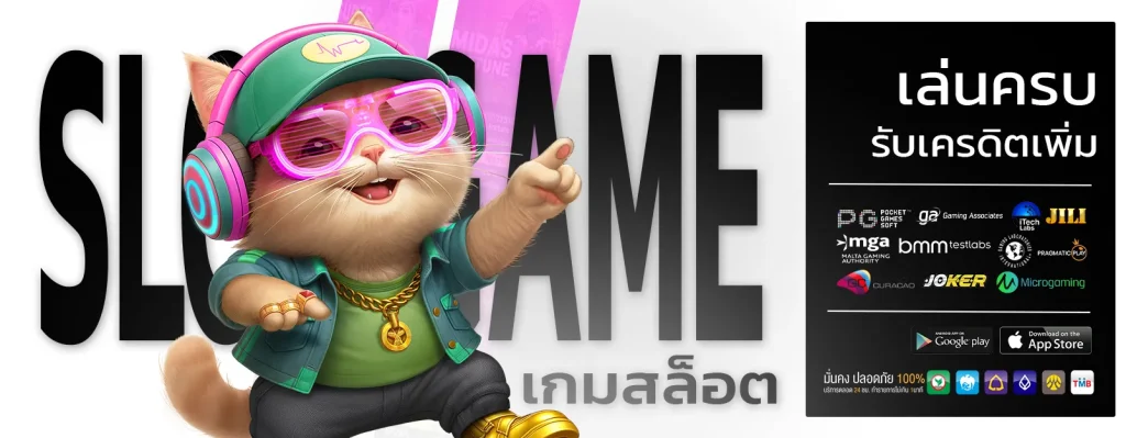 เว็บจ่ายไว
