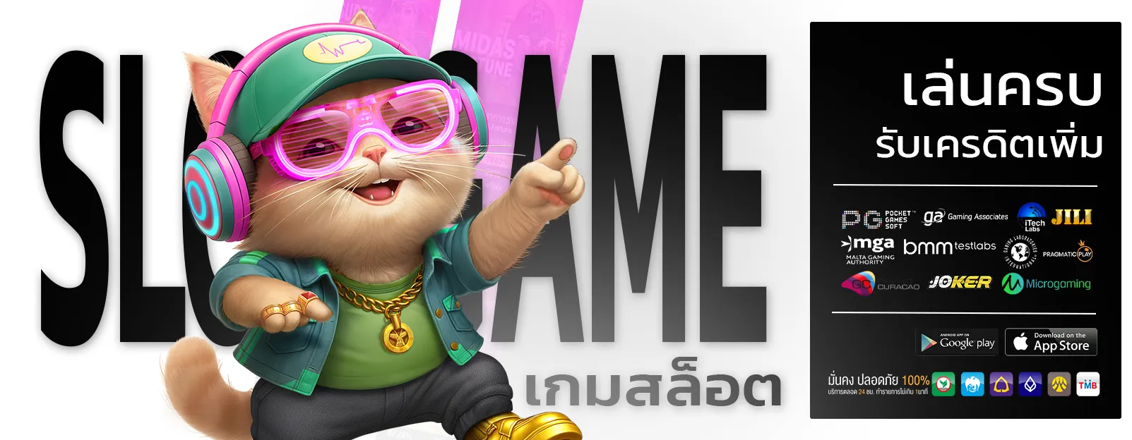 เว็บจ่ายไว